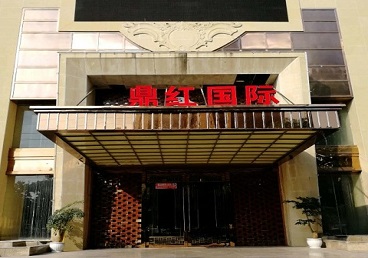 宝清商务KTV少爷哪家最开放-鼎红国际KTV消费价格玩乐点评